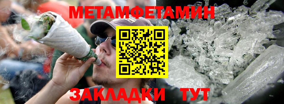 Амфетамин 97%  Амфетамин  Гулькевичи  Вход с VPN 