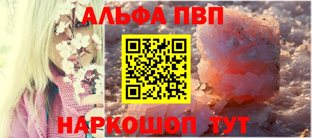 A PVP VHQ  Гулькевичи  A-PVP кристаллы 