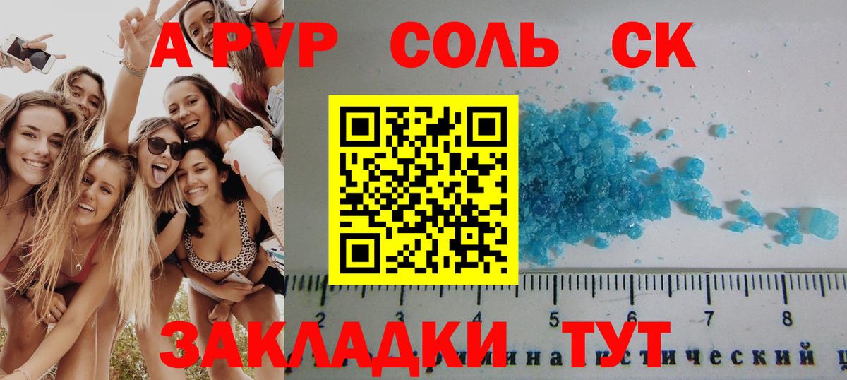 Alpha PVP крисы CK Гулькевичи