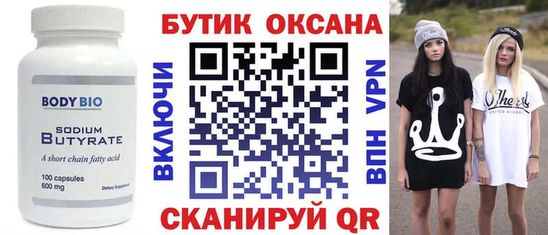 где найти наркотики Гулькевичи БУТИРАТ оксибутират
