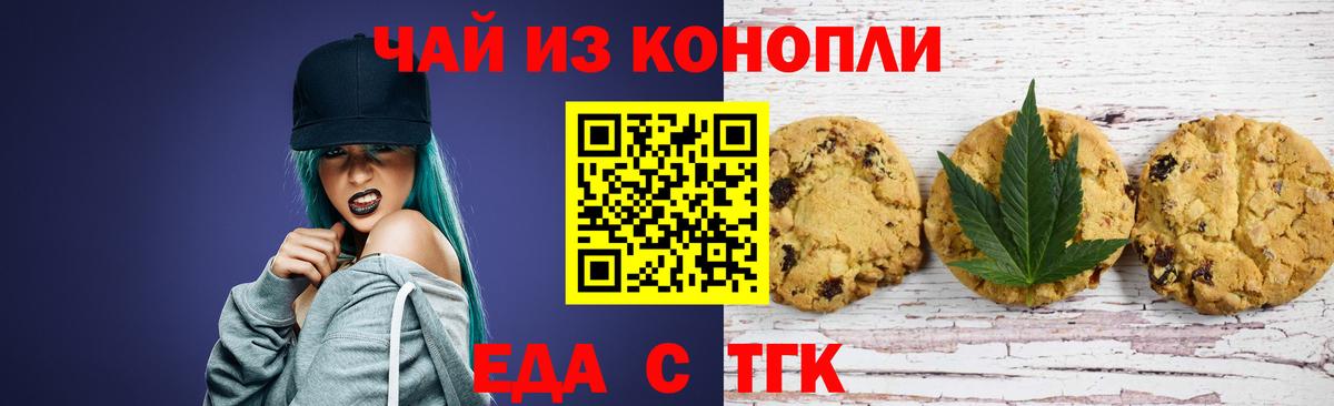 Гулькевичи  Cannafood марихуана  Вход с VPN 