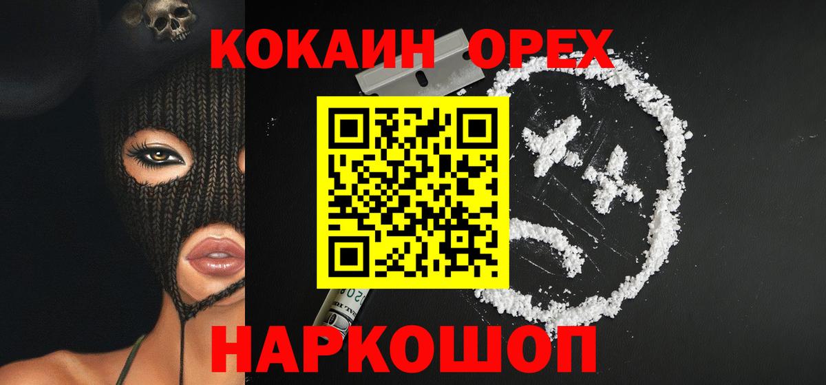 КОКАИН Боливия Гулькевичи
