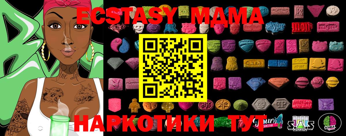 Ecstasy mix  Вход с VPN  Ecstasy 280мг  Гулькевичи 