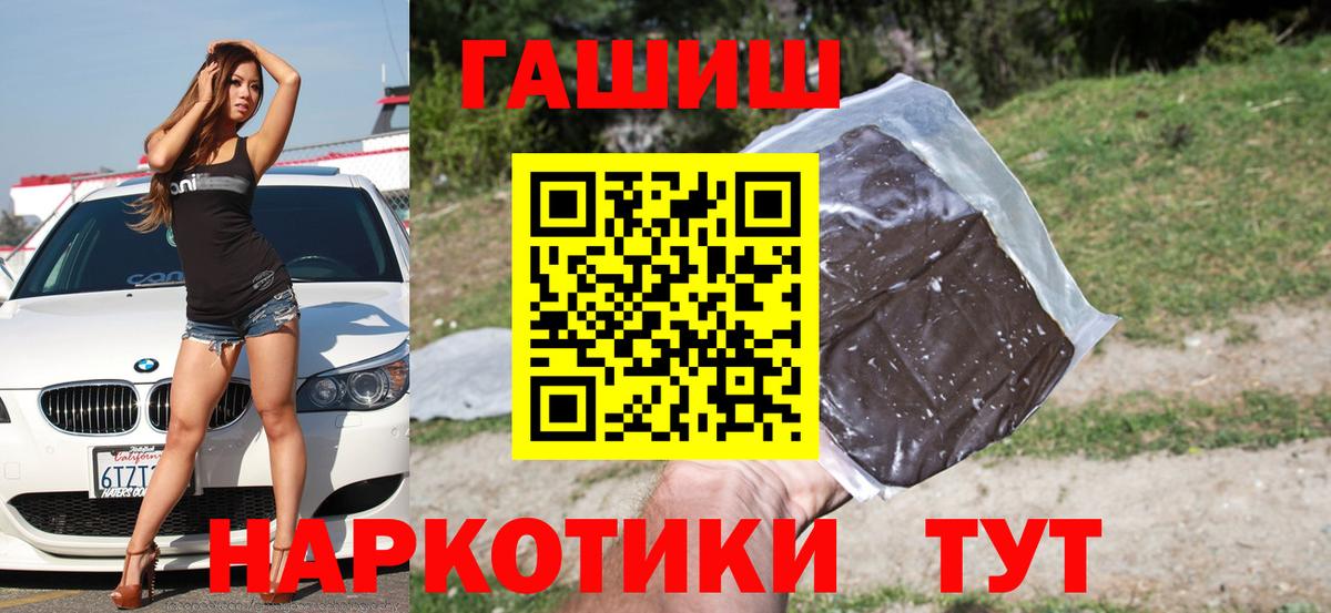 ГАШИШ Изолятор  Вход с VPN  Гулькевичи 