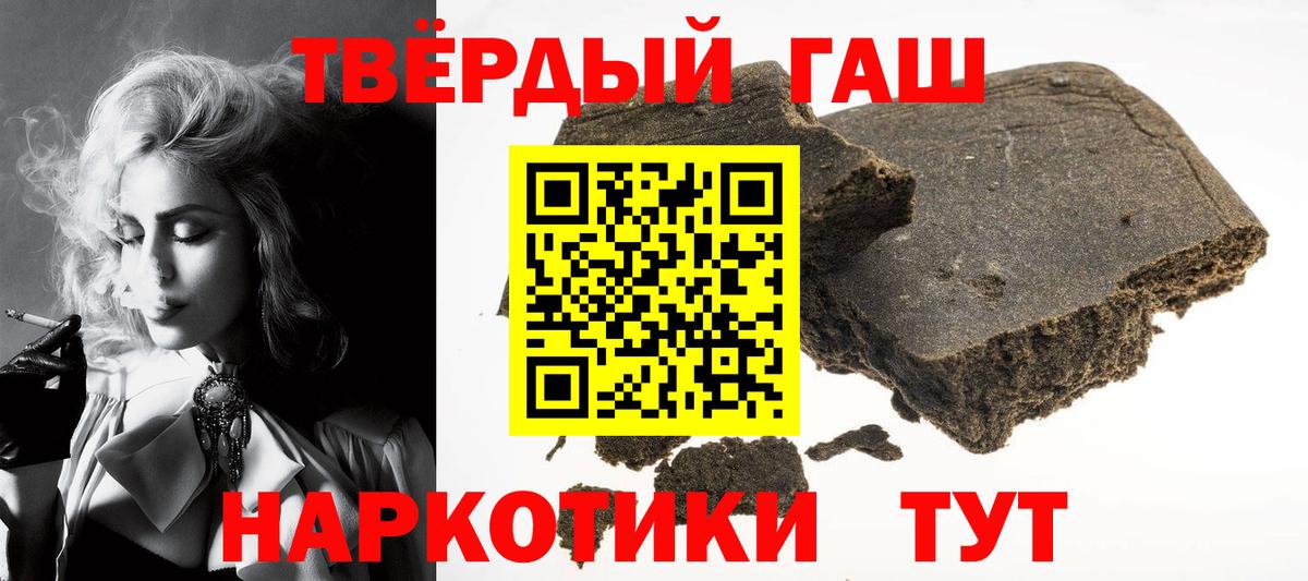 Гашиш гарик Гулькевичи