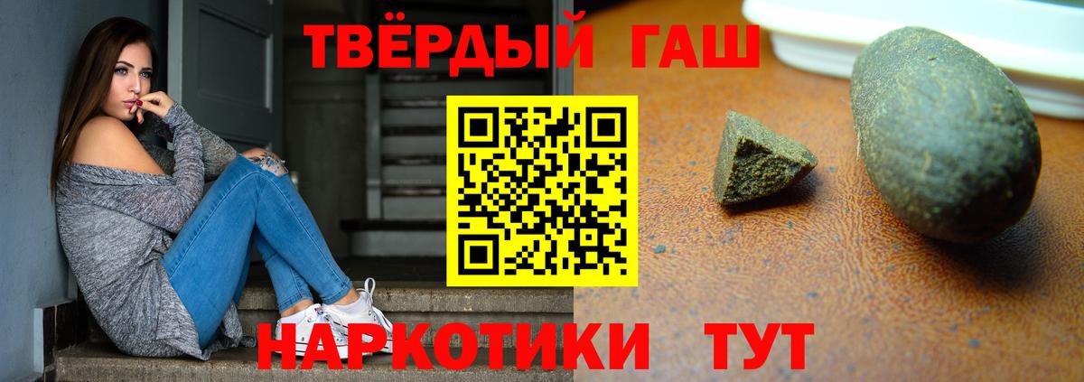 ГАШИШ гашик  Гулькевичи 