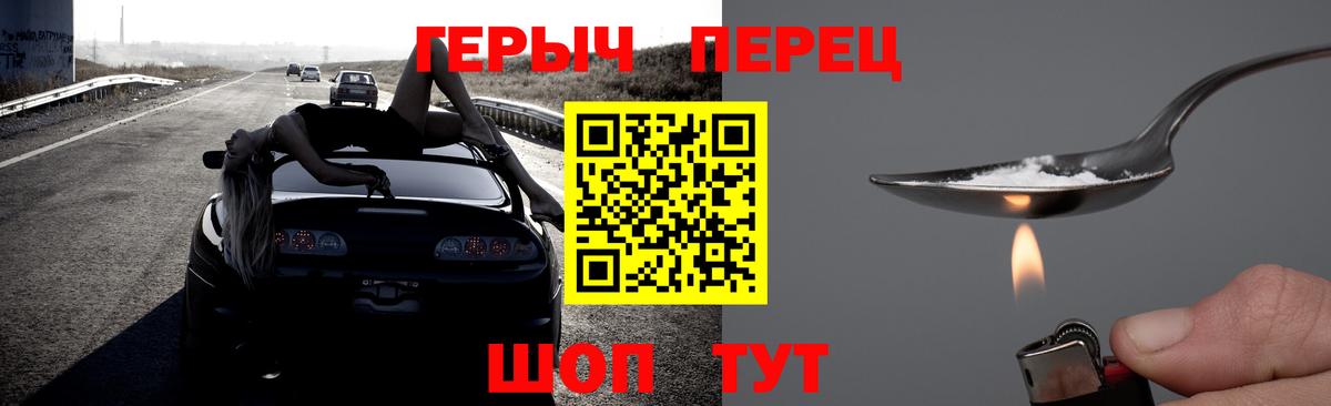 Героин VHQ  Вход с VPN  ГЕРОИН  Гулькевичи 