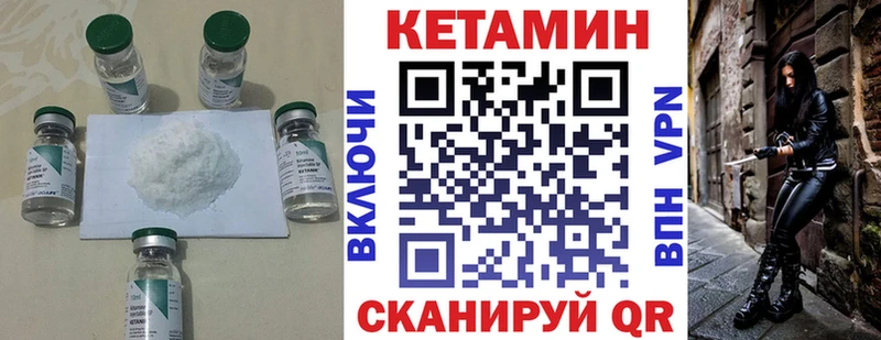 Кетамин ketamine Гулькевичи