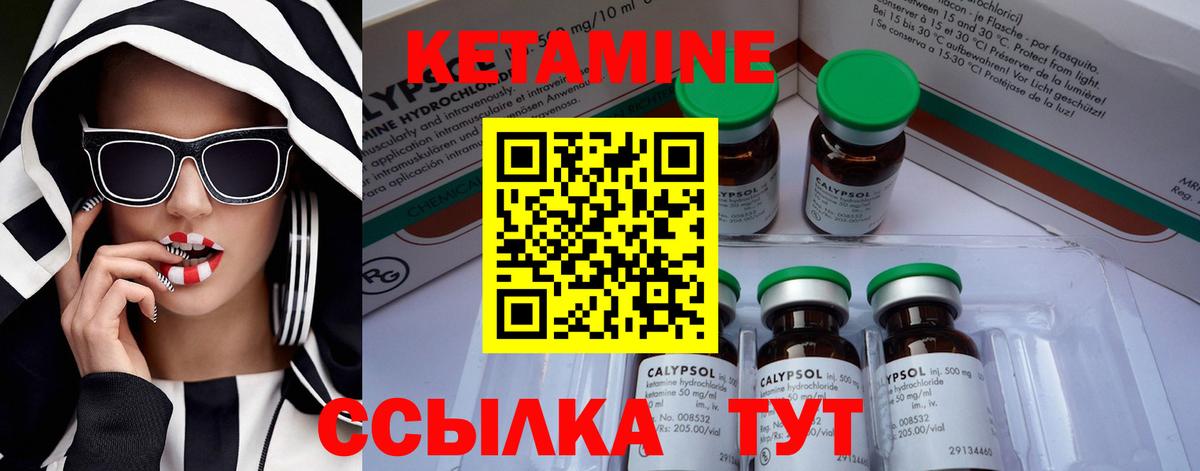 Кетамин ketamine  mega ONION  Гулькевичи  Кетамин VHQ 