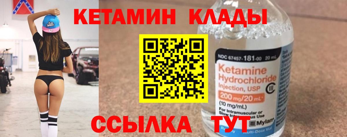 Гулькевичи  Кетамин ketamine  Вход с VPN 