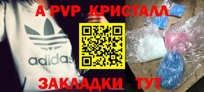 а пвп мука Бугуруслан