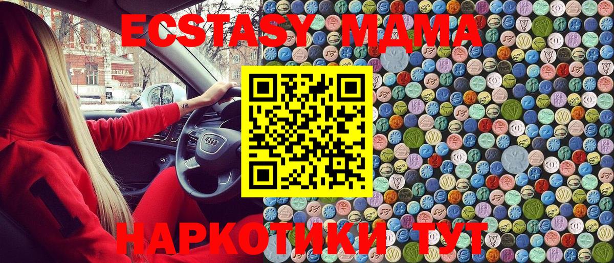 MDMA crystal Гулькевичи