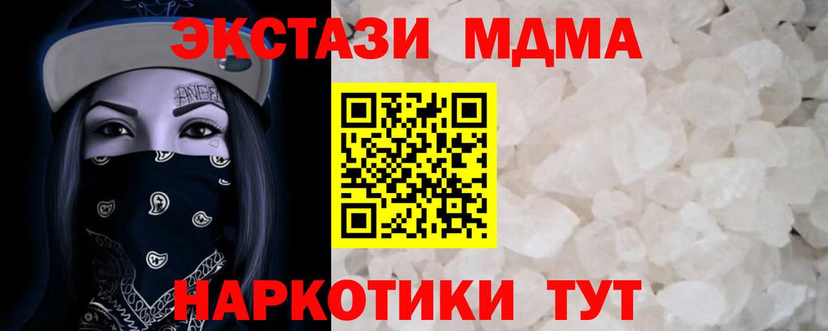МДМА VHQ  МДМА  Гулькевичи  Вход с VPN 