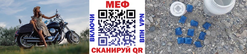 МЕФ мяу мяу  где купить наркотик  Гулькевичи 