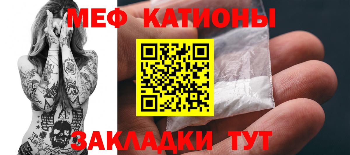 МЕФ мука Гулькевичи