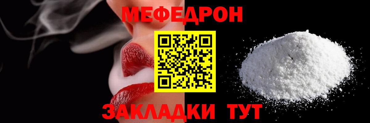 Меф 4 MMC  Вход с VPN  Меф  Меф мука  Гулькевичи 