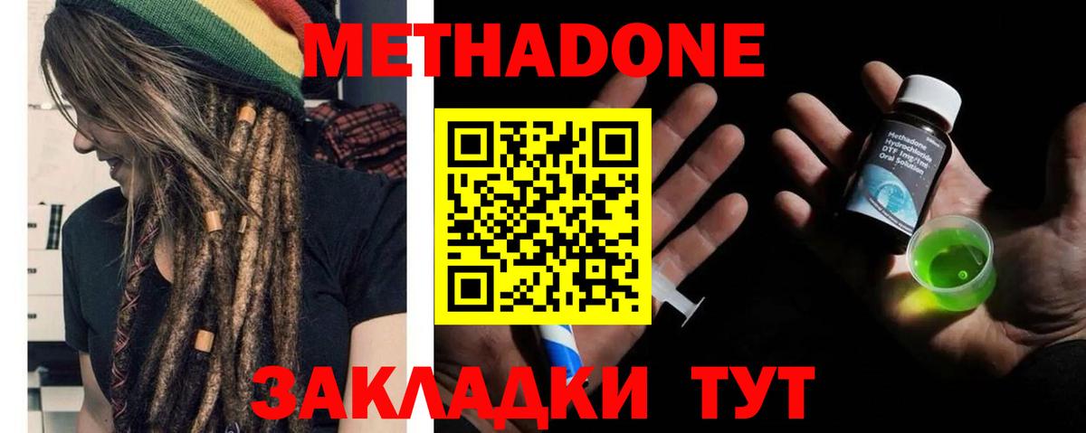 Метадон VHQ  Вход с VPN  Метадон мёд  Гулькевичи 
