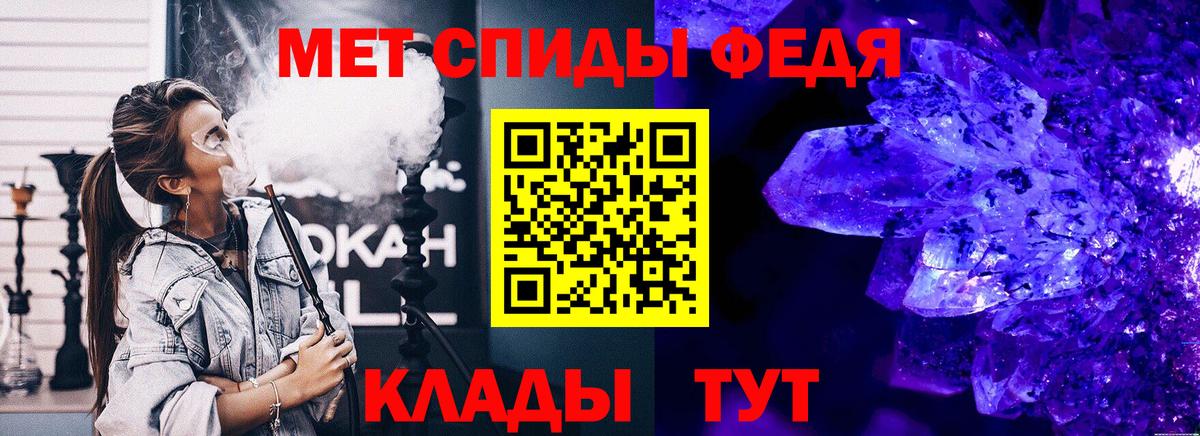Первитин Декстрометамфетамин 99.9%  Вход с VPN  Первитин  Гулькевичи 