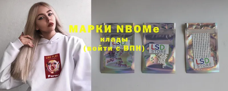 Марки 25I-NBOMe 1500мкг  Гулькевичи 