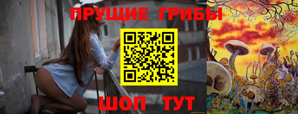 Гулькевичи  Псилоцибиновые грибы Cubensis  Псилоцибиновые грибы Magic Shrooms  Вход с VPN 